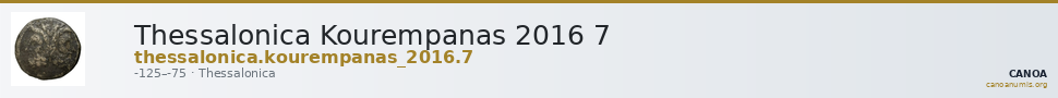 Thessalonica Kourempanas 2016 7 — CANOA