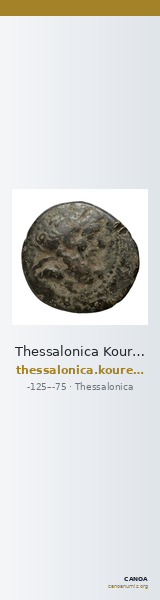 Thessalonica Kourempanas 2016 8 — CANOA