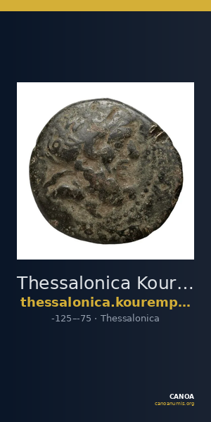 Thessalonica Kourempanas 2016 8 — CANOA