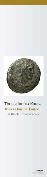 Thessalonica Kourempanas 2016 9 — CANOA
