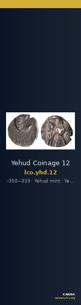 Yehud Coinage 12 — CANOA