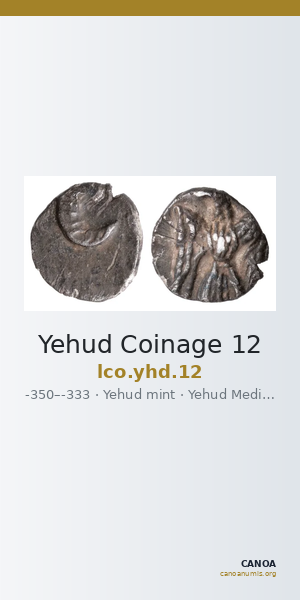 Yehud Coinage 12 — CANOA