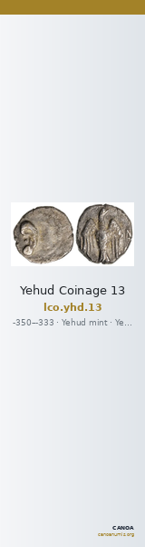 Yehud Coinage 13 — CANOA