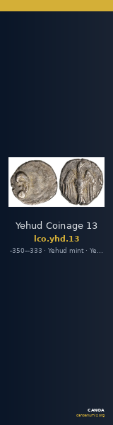 Yehud Coinage 13 — CANOA
