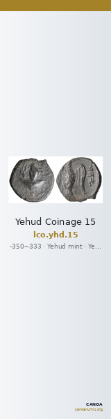 Yehud Coinage 15 — CANOA