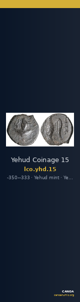 Yehud Coinage 15 — CANOA