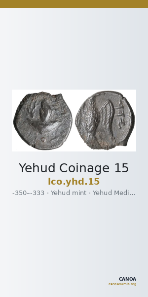 Yehud Coinage 15 — CANOA