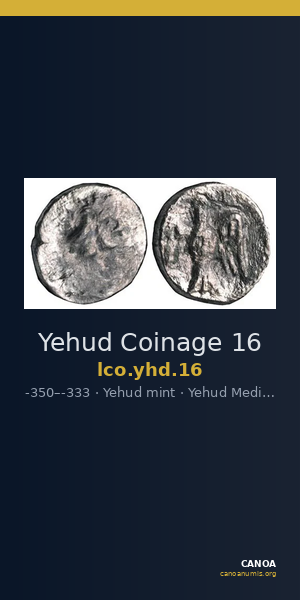 Yehud Coinage 16 — CANOA