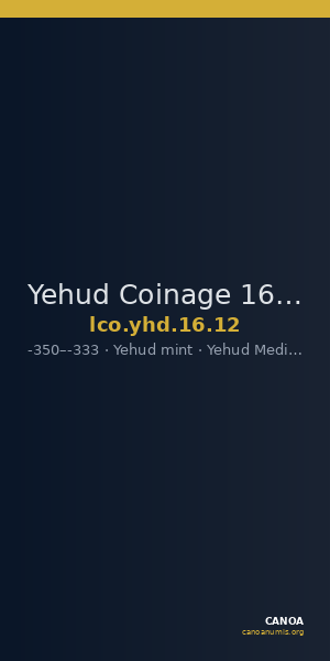 Yehud Coinage 16.12 — CANOA