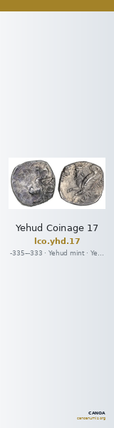 Yehud Coinage 17 — CANOA