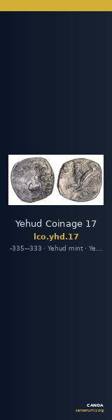 Yehud Coinage 17 — CANOA