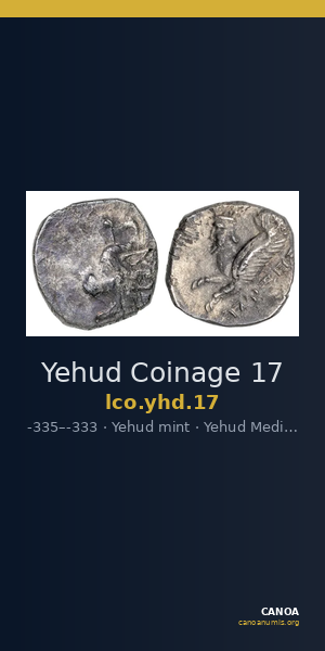 Yehud Coinage 17 — CANOA