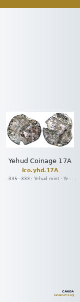Yehud Coinage 17A — CANOA