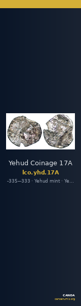 Yehud Coinage 17A — CANOA