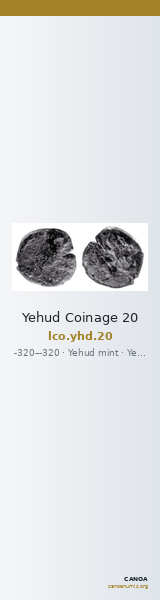 Yehud Coinage 20 — CANOA