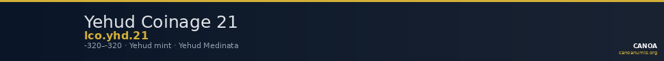 Yehud Coinage 21 — CANOA