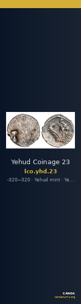 Yehud Coinage 23 — CANOA