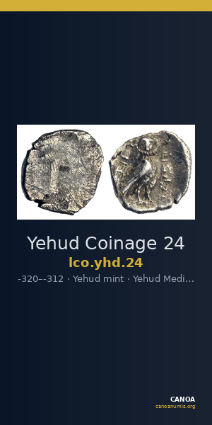 Yehud Coinage 24 — CANOA