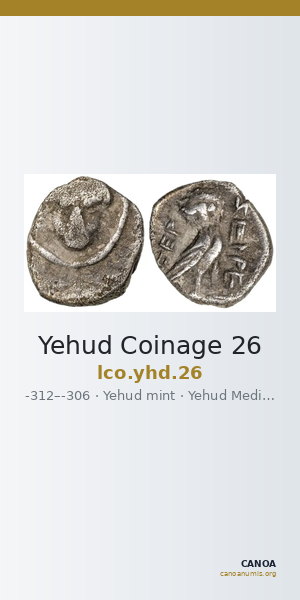 Yehud Coinage 26 — CANOA