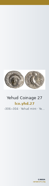 Yehud Coinage 27 — CANOA