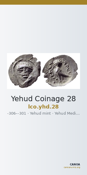 Yehud Coinage 28 — CANOA