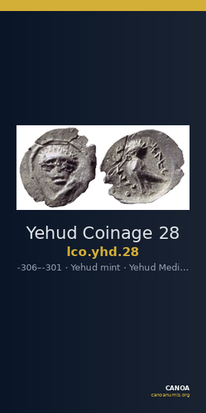 Yehud Coinage 28 — CANOA