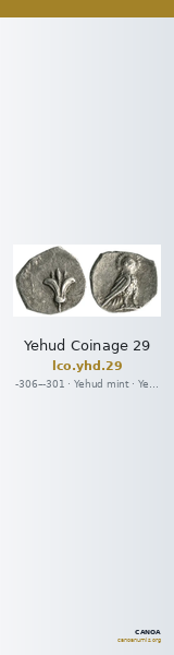Yehud Coinage 29 — CANOA