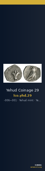 Yehud Coinage 29 — CANOA