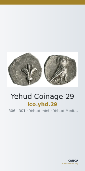 Yehud Coinage 29 — CANOA