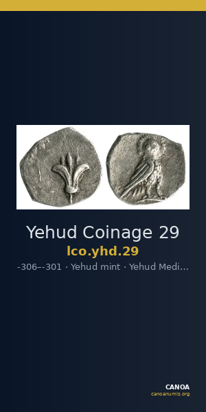 Yehud Coinage 29 — CANOA