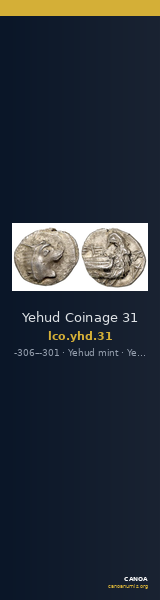 Yehud Coinage 31 — CANOA