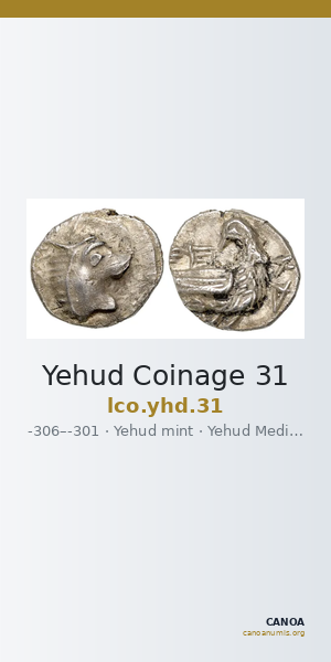 Yehud Coinage 31 — CANOA