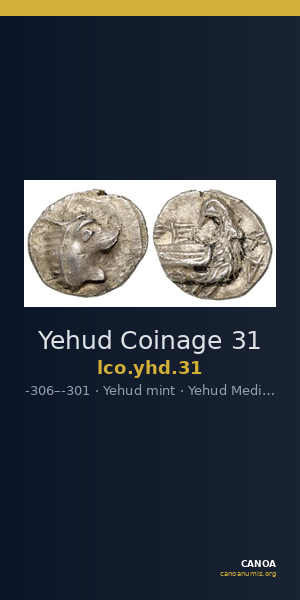 Yehud Coinage 31 — CANOA