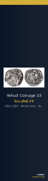 Yehud Coinage 33 — CANOA