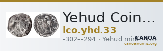 Yehud Coinage 33 — CANOA
