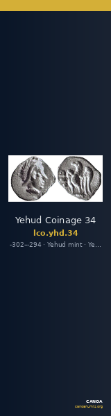 Yehud Coinage 34 — CANOA