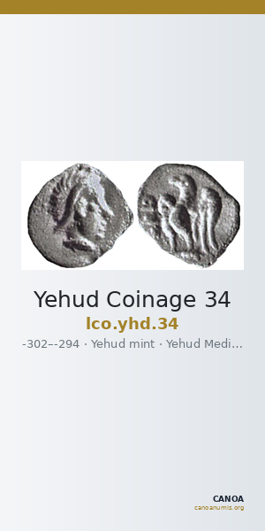 Yehud Coinage 34 — CANOA