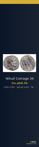 Yehud Coinage 36 — CANOA