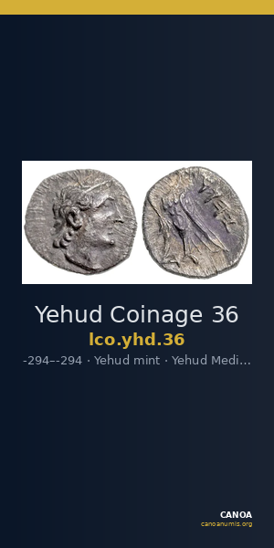 Yehud Coinage 36 — CANOA