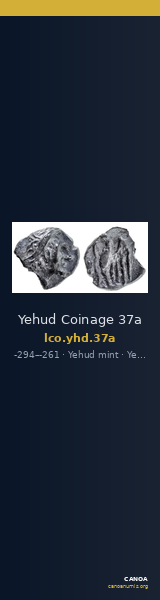 Yehud Coinage 37a — CANOA