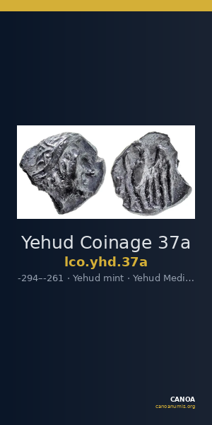 Yehud Coinage 37a — CANOA