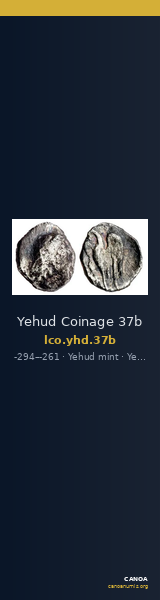 Yehud Coinage 37b — CANOA
