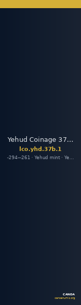 Yehud Coinage 37b.1 — CANOA