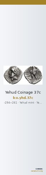 Yehud Coinage 37c — CANOA