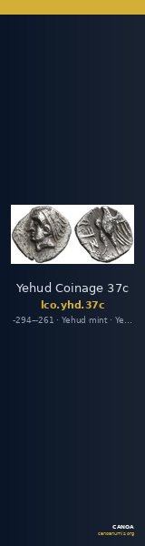 Yehud Coinage 37c — CANOA