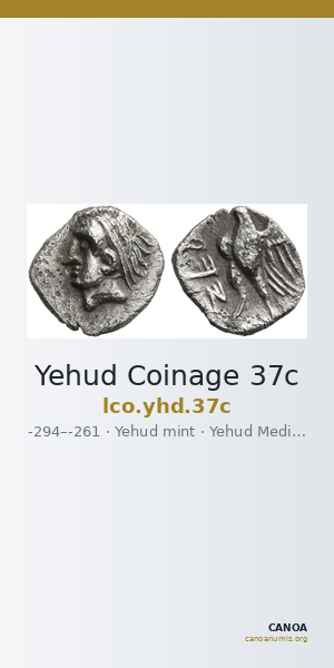 Yehud Coinage 37c — CANOA