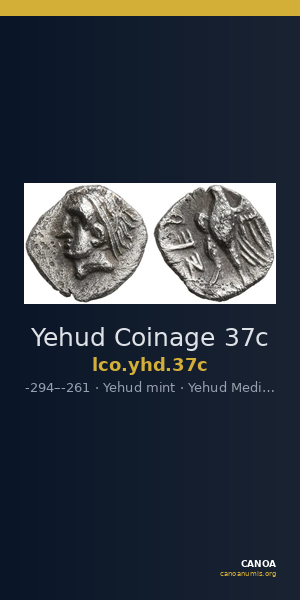 Yehud Coinage 37c — CANOA