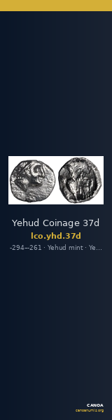 Yehud Coinage 37d — CANOA