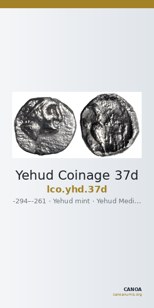 Yehud Coinage 37d — CANOA