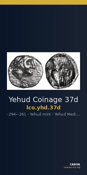 Yehud Coinage 37d — CANOA